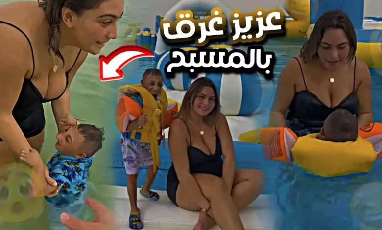 حساب مريم زوجة عزيز