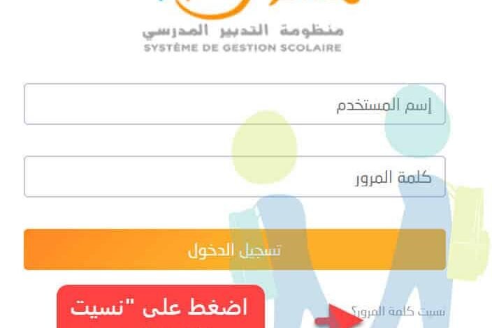 متى سيفتح مسار 2023
