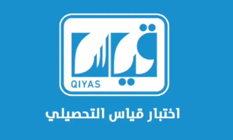 كيف اسجل في التحصيلي 1444 - 2023