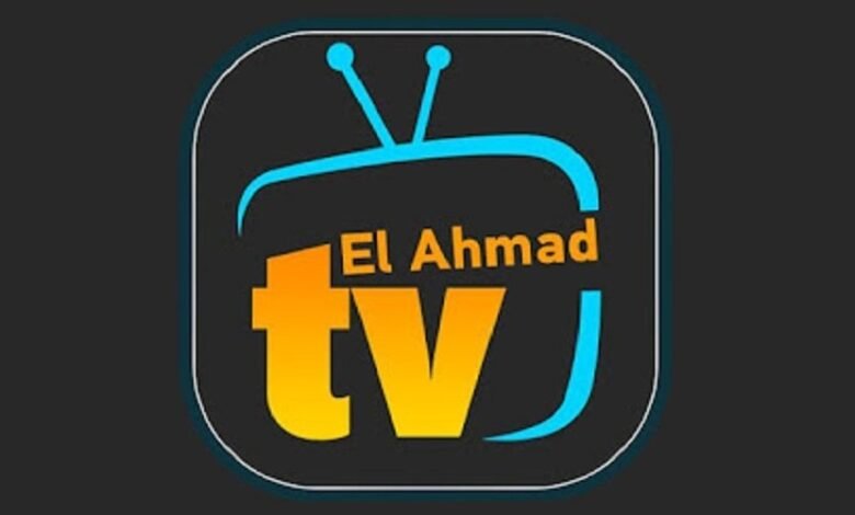 تحميل تطبيق الاحمد elahmad tv apk 2023