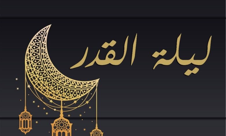 أعمال شهر رمضان مفاتيح الجنان pdf