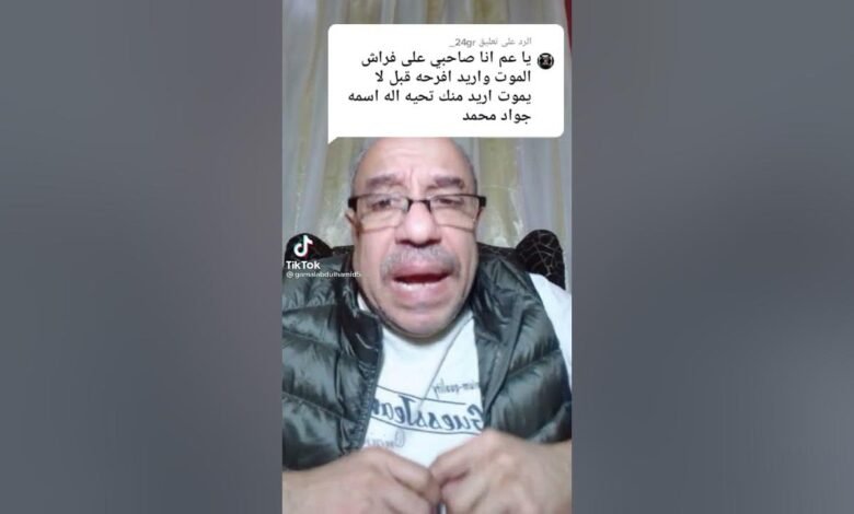 معنى اسم جواد بالمصري