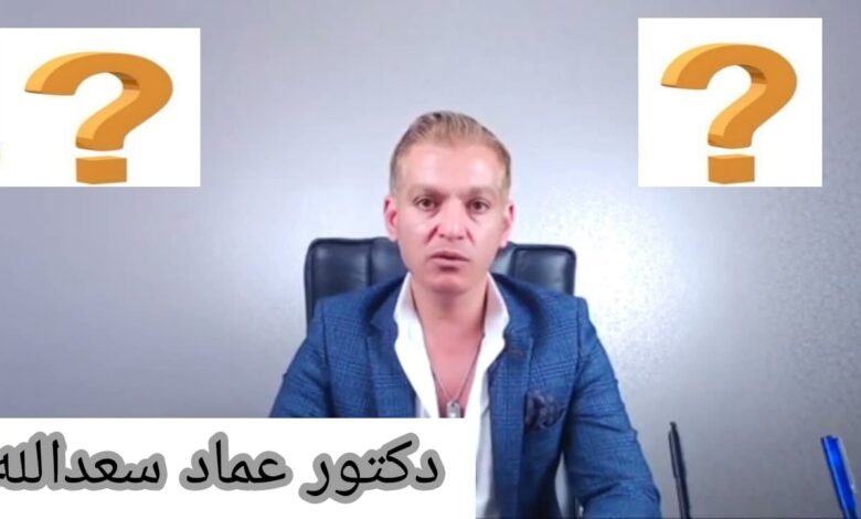 من هو الدكتور عماد سعد الله