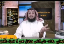 من هو فراج الصهيبي ويكيبيديا