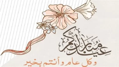 تهنئة عيد الفطر بالاسم والصورة مجانا