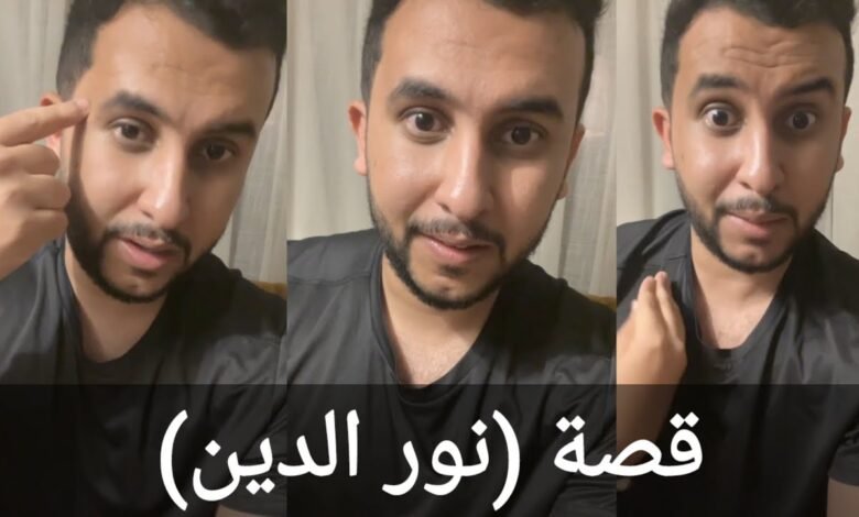 قصة نور الدين ومريم