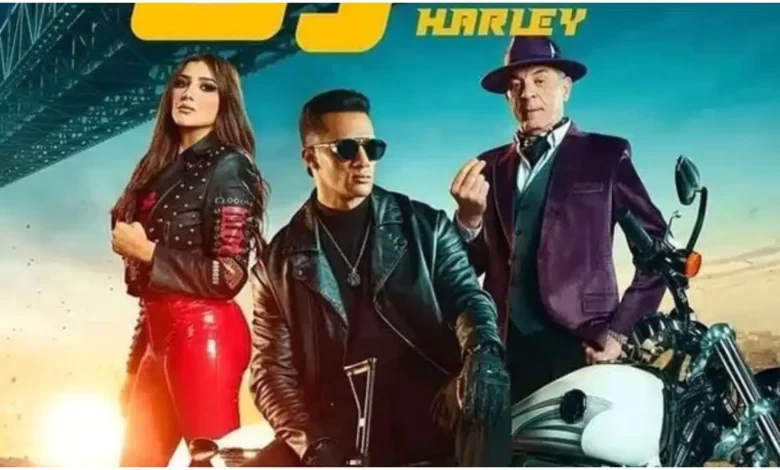 شاهد فيلم Harley and Sima