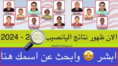 اسماء الفائزين باليانصيب اليمن 2023