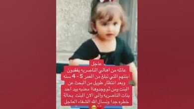 فيديو الطفله المخطوفه من الناصريه