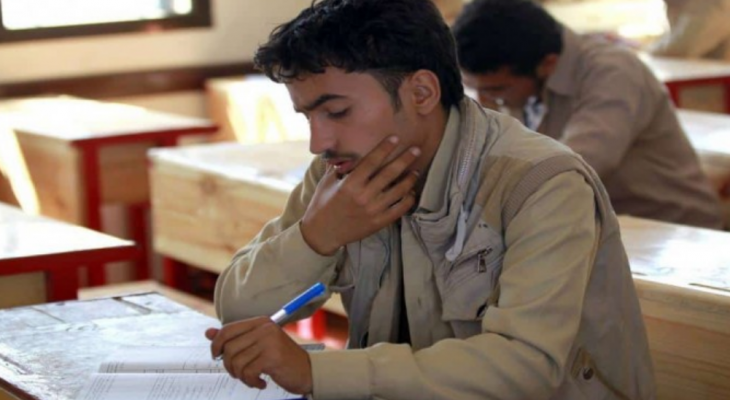 الاستعلام عن نتائج الصف التاسع اليمن صنعاء 2023