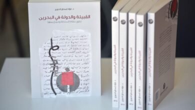 تحميل كتاب بداية حكم العتوب للبحرين pdf