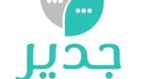 رابط تقديم برنامج جدير الموارد البشرية 1445 بالمملكة العربية السعودية