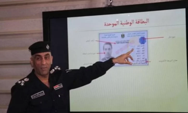 اين يكتب رقم بطاقة السكن العراقية