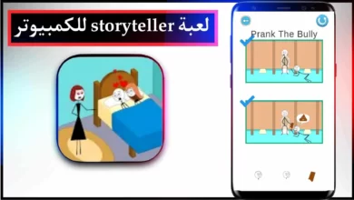 تحميل لعبة storyteller apk للاندرويد و الكمبيوتر اخر اصدار 2023