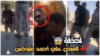 حبس احمد فلوكس بسبب ياسمين ابراهيم لاعبة كرة السلة