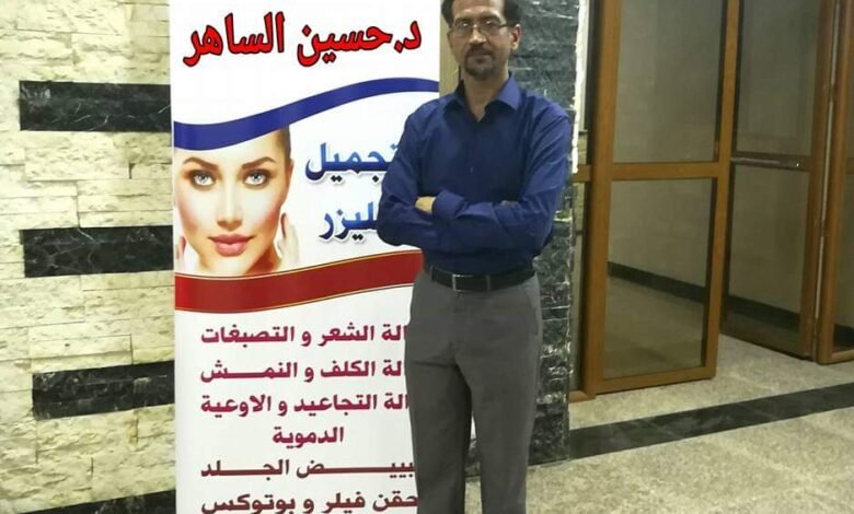 سناب الدكتور حسين الساهر