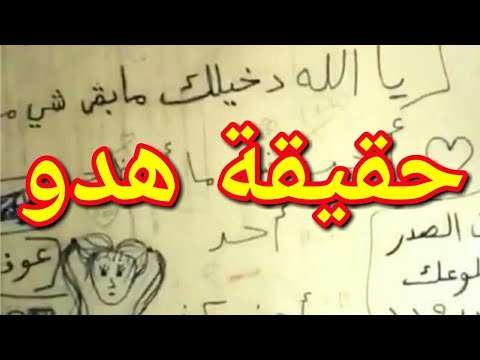 قصة هديل المسجونه