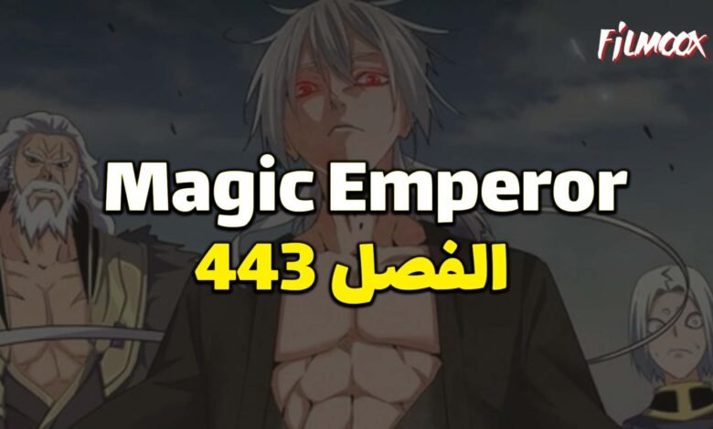 magic emperor 443 مترجم