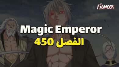 magic emperor 450 مترجم