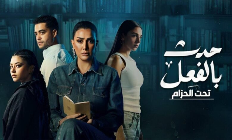 مسلسل حدث بالفعل الحلقة 1 دراما كافيه