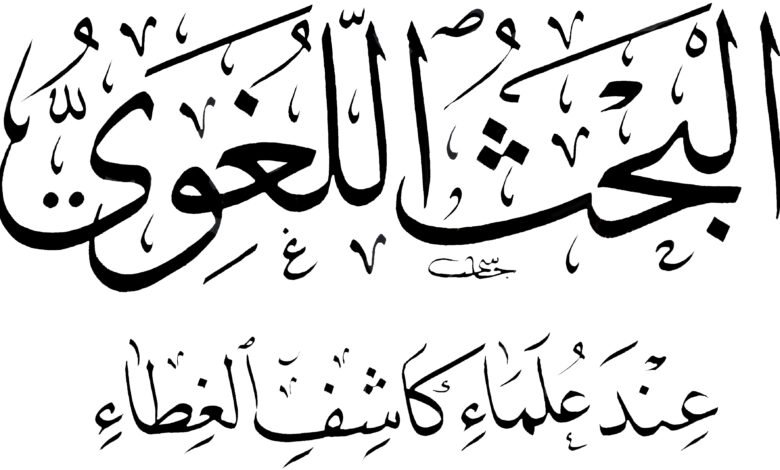 من ابتدع الخط العربي المسمى بالريحاني ؟