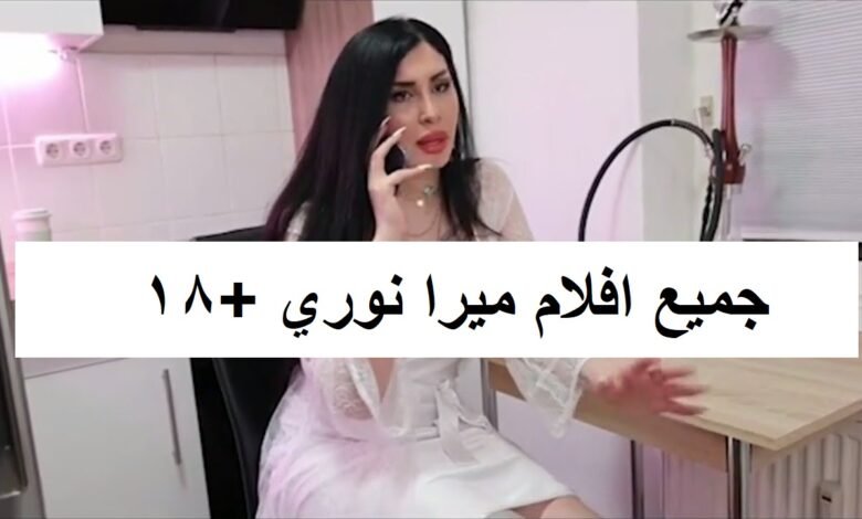 ميرا النوري تلي بوكس