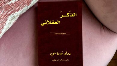تحميل كتاب أوراق الورد وأشواكه pdf أكرم رضا